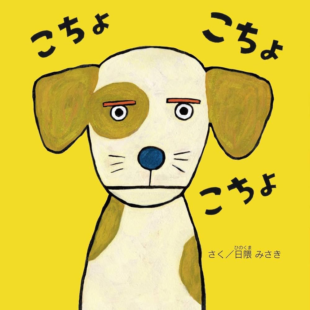 Amazon.co.jp: こちょ こちょ こちょ (エンブックスの赤ちゃん